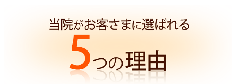 5reason_title