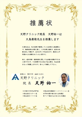 推薦
