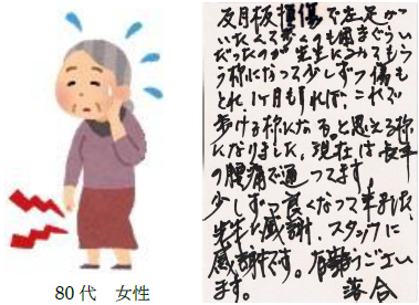 henkei_hizakansetu11
