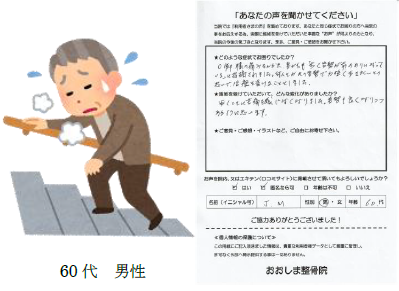 henkei_hizakansetu12