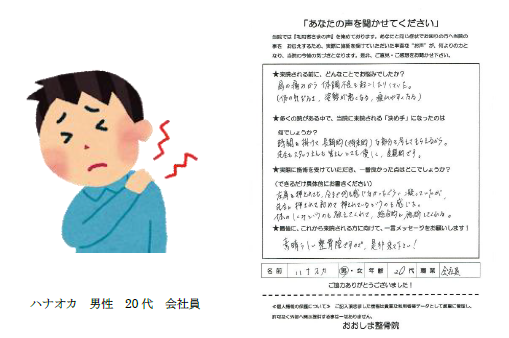 お客様の声１