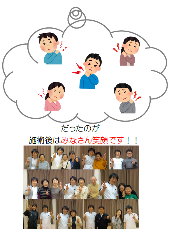 施術後はみなさん笑顔です！！