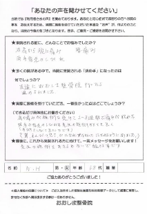 keituisyouseishinkeikonsyou_voice1