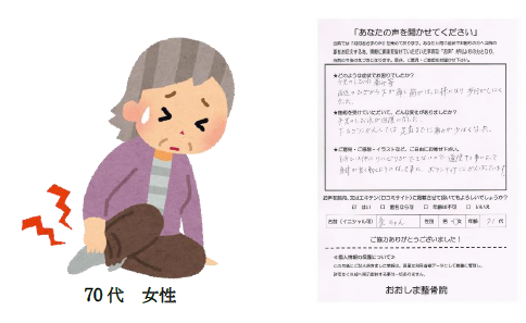 お客様の声２