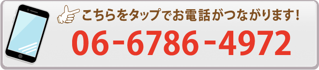 お問い合わせボタン