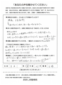 voice