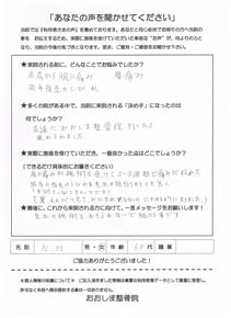 voice