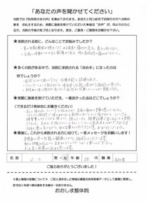 voice