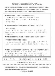 voice