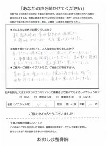 voice